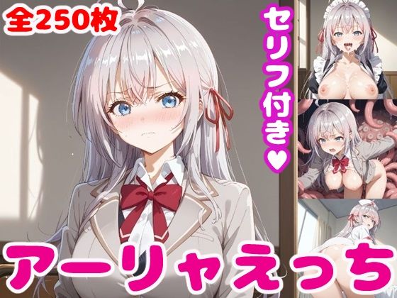 d 467266pl - アー〇ャえっち【セリフ付き】【ぽこぽぽ】