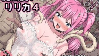 d 467865pl 320x180 - 魔法使いリリカ4 〜性欲魔人の執拗な乳首責めに悶絶！失神絶頂乳首イキ〜【さわくりーむ】
