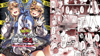 d 468535pl 320x180 - 激撮！おちんちん警察24時 春の勃起大捜査網SP【はんなま】