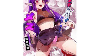 d 468675pl 320x180 - 魔王軍の元幹部♂が勇者に負けてメスにされる話 結婚式編【ダークナイトさんシリーズ】【オルガムスラップ】