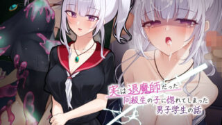 d 469076pl 320x180 - 実は退魔師だった同級生の子に惚れてしまった男子学生の話【雨音連鎖予報】