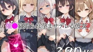 d 469358pl 320x180 - 催●中出し孕ませデレる彼女 アーリ〇 マーシ〇 宮前乃〇亜 君嶋綾〇 周防〇希【山田バンクシー】