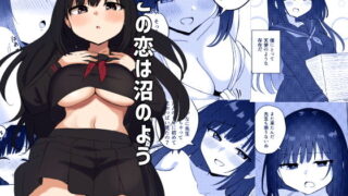 d 470243pl 320x180 - この恋は沼のよう【恋紙屋】