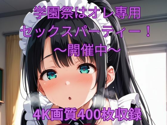 d 470885pl - 学園祭はオレ専用セックスパーティー！〜開催中〜【くるるえいち】