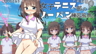 d 471125pl 320x180 - 下半身裸！女子テニス部のノーパン練習風景【Highland】