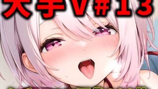 d 471476pl 320x180 - 大人気Vtuberのエロ画像集 13【ありすみあのあとりえ】