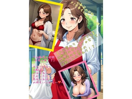 d 471825pl - 【入れ替わり・おばさん】幼馴染の女の子じゃなくて、幼馴染の女の子の母親と入れ替わり！？【アシスト書店】