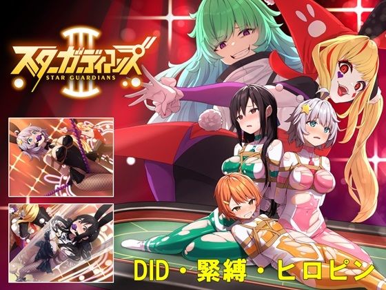 d 472048pl - 地球防衛隊スターガーディアンズ第3話【夢かき屋】