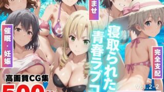 d 472333pl 320x180 - 催●アプリで操られる俺ガ●ルヒロインズ 〜学校のプールで秘密の肉体関係〜【もふもふピクセルズ】