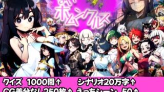 d 472583pl 320x180 - 【Android版同梱】クイズ子育て まいホムンクルス！【ヤバイ狸の集会所】