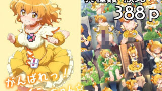 d 472922pl 320x180 - がんばれ！パインちゃん☆【絵心あいのAI生成アトリエ】
