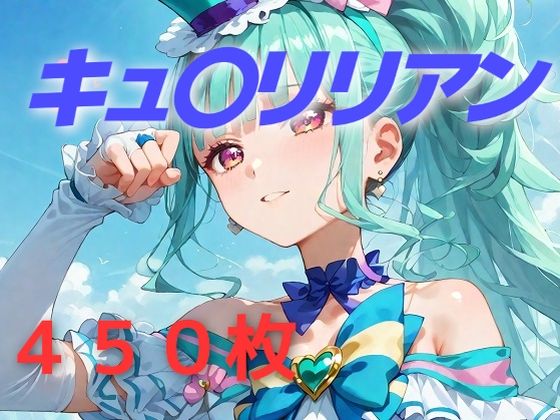 d 473041pl - プリキュア敗北フルボッコはらませ姦 猫〇敷まゆ【AIUEOEKAKI】