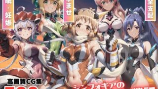 d 473266pl 320x180 - シンフォギアの寝取られ戦記 〜絶唱の果ての快楽〜【もふもふピクセルズ】