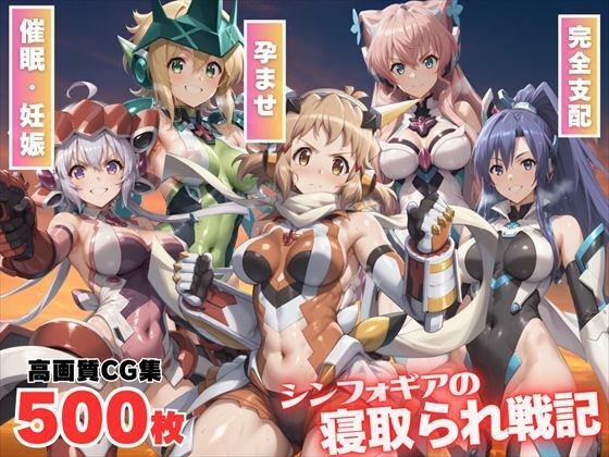 d 473266pl - シンフォギアの寝取られ戦記 〜絶唱の果ての快楽〜【もふもふピクセルズ】