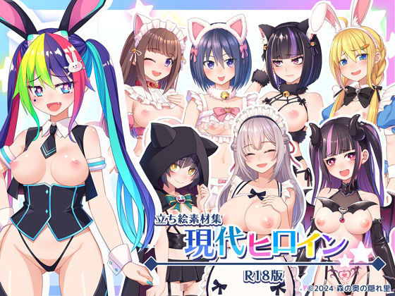 d 473603pl - 立ち絵素材集-現代ヒロインR18版-【森の奥の隠れ里】