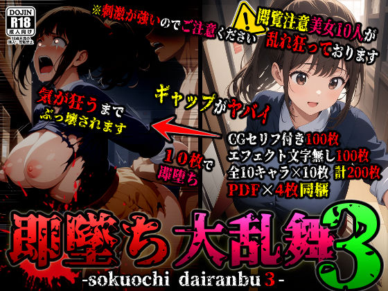 d 473684pl - 即堕ち大乱舞03【ばななメモリアル】