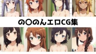 d 473751pl 320x180 - の〇のん総集編エロCG集【AI画像館】