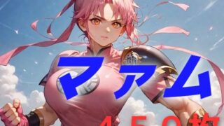 d 474231pl 320x180 - ・・・聖母だ・・・！【AIUEOEKAKI】