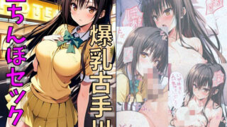 d 474258pl 320x180 - 爆乳古手川立ちんぼセックス【れじぇんど☆がーるず】