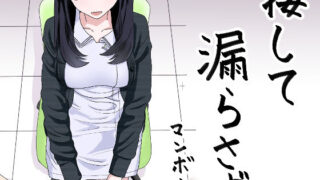 d 474463pl 320x180 - 射精管理専門外来【マンボー】