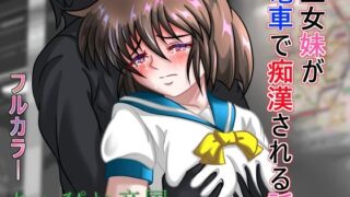 d 474610pl 320x180 - 巫女妹が電車で痴●される話【ちゃぴお帝国】