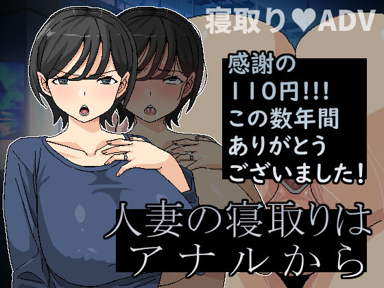 d 475471pl - 人妻の寝取りはアナルから【Hoi Hoi Hoi】