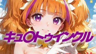 d 475983pl 320x180 - プリキュア敗北フルボッコはらませ姦 天〇川きらら【AIUEOEKAKI】