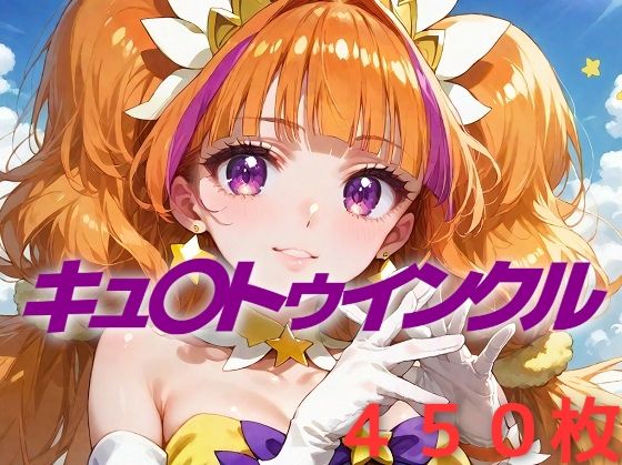 d 475983pl - プリキュア敗北フルボッコはらませ姦 天〇川きらら【AIUEOEKAKI】