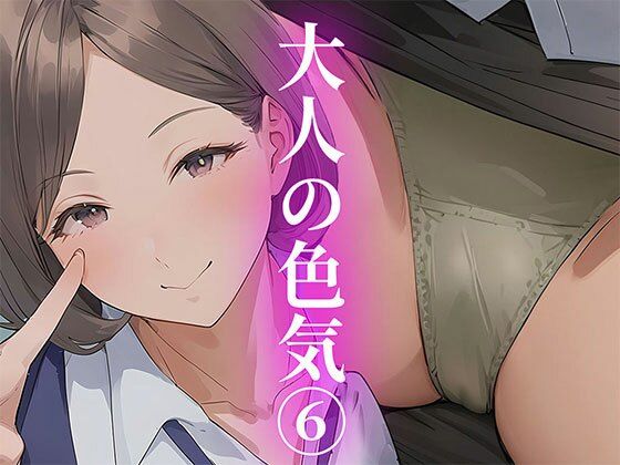 d 476077pl - 【大人の色気6】美しき働くOL女子社員様のいやらしさ溢れるギャップ【日替わりさん】