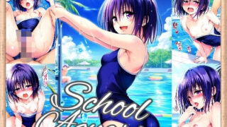 d 476124pl 320x180 - 春〇 School Aquarium（263枚）【だるまん】