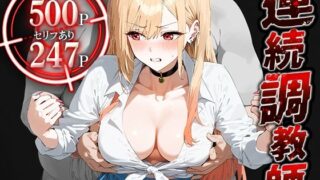 d 476720pl 320x180 - 連続調教師-金髪でオタクなコスプレイヤーとの性調教教育。おまけで雫ちゃん登場！ 喜○川 海夢【ハニトー】