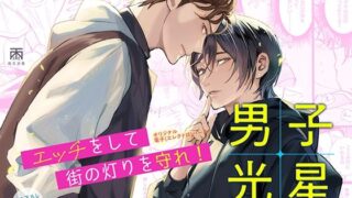 d 476856pl 320x180 - 男子光星1【雨天次第】