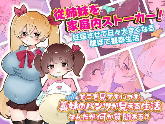 d 478133pl - どこを見てもいつも義妹たちのパンツが見える生活【Rodmans】