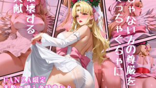 d 478306pl 320x180 - じゃない方の尊厳をむっちゃくちゃに破壊する文献【アンチ奇乳】