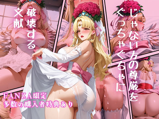 d 478306pl - じゃない方の尊厳をむっちゃくちゃに破壊する文献【アンチ奇乳】