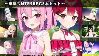 d 478681pl 320x180 - 鈴の音セレクション 〜悪堕ちNTRSRPG2本セット〜【鈴の音】