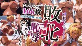 d 478768pl 320x180 - ブ〇ーチ敗北恥辱 ティア・ハリベル 千〇血戦篇のその後【アンリミテッドオートマトン】