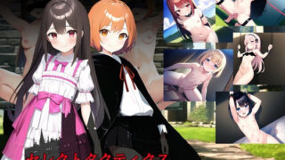 d 478774pl 320x180 - セレクトタクティクス 〜亡国の姫と奴●調教〜【鈴の音】