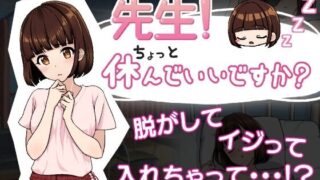 d 479131pl 320x180 - 先生！ちょっと休んでいいですか？【りこれくしょん】