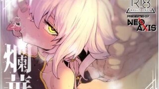 d 479401pl 320x180 - 爛華【Atelier Neo-Axis】