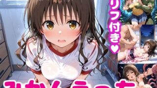 d 479595pl 320x180 - み〇んえっち3【セリフ付き】【ぽこぽぽ】