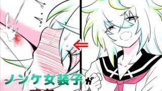 d 479703pl 320x180 - ノンケ女装子がホモ堕ちするまで2【狐近寺本舗】