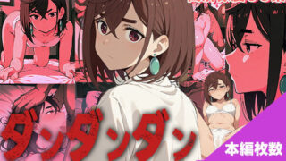 d 480759pl 320x180 - ダンダンダン【ぽんぽんたぬきち】