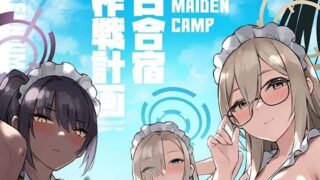 d 481674pl 320x180 - 夏日合宿作戦計画【ZEN】
