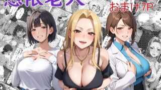 d 482082pl 320x180 - 憑依老人【Yoshiのイラスト工房】