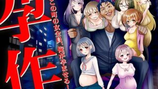 d 482853pl 320x180 - 孕作  〜この町の女全員、俺が孕ませる！〜【Excite engine】