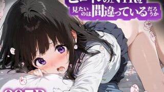 d 482881pl 320x180 - ヒロインのNTRを見たいのは間違っているだろうか 千反○える【デンデン虫】