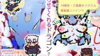 d 483126pl 320x180 - 【初心者向け】孕ませ！ジナンドロモーフ・ドラゴンズ！！【3パックセット】【ヒロカワミズキ（スタジオ・ジナシスタ！！）】