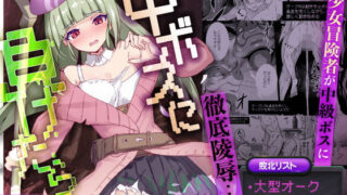 d 483127pl 320x180 - 中ボスに負けたら【白夜Part2】