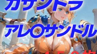 d 483326pl 320x180 - そんなにヤリたいの？…ま、いいけど【AIUEOEKAKI】